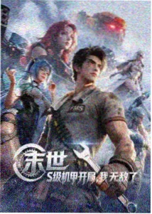 星轨手记剧集封面